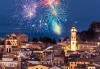 Нова година на о. Корфу, Гърция! 3 нощувки със закуски и вечери в Olympion village 3+*, транспорт, водач и посещение на двореца Ахилион! - thumb 1