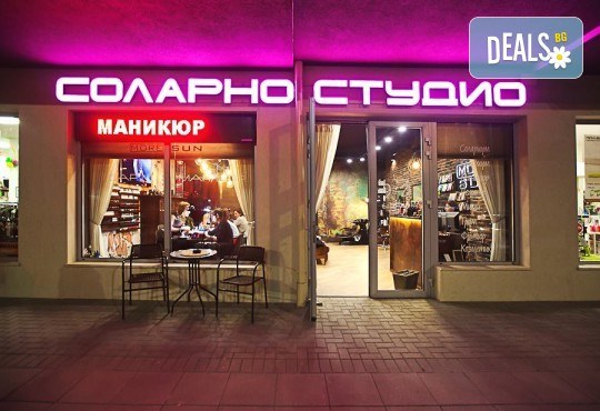 Медицинско почистване на лице с ултразвукова шпатула, вкарване на серум чрез ултразвук или диамантено микродермабразио в соларно и козметично студио Моre Sun в жк. Младост 3! - Снимка 4