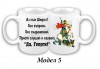 Подарък за рожден ден, имен ден или друг празник! Чаша със снимка и послание за всеки повод или с герой от филм от Сувенири Царево! - thumb1 6