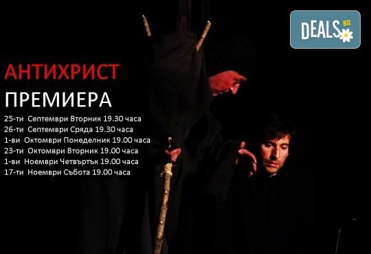 Гледайте спектакъла Антихрист по Емилиян Станев на 23-ти октомври (вторник) в Нов Театър НДК! - Снимка 6
