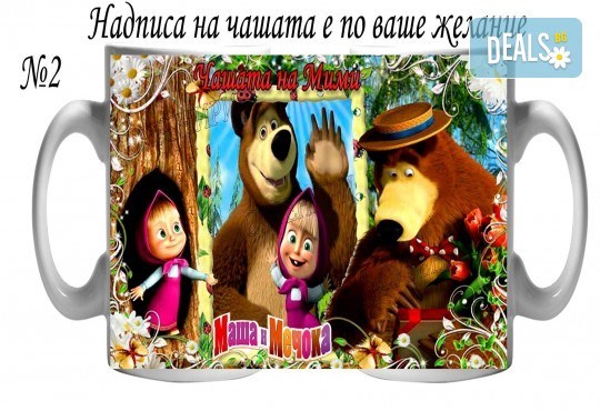 Подарък за Вашата принцеса! Чаша за момиче и магнит от Сувенири Царево! - Снимка 18