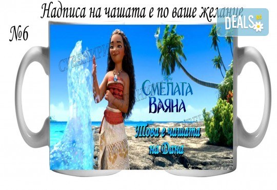 Подарък за Вашата принцеса! Чаша за момиче и магнит от Сувенири Царево! - Снимка 22