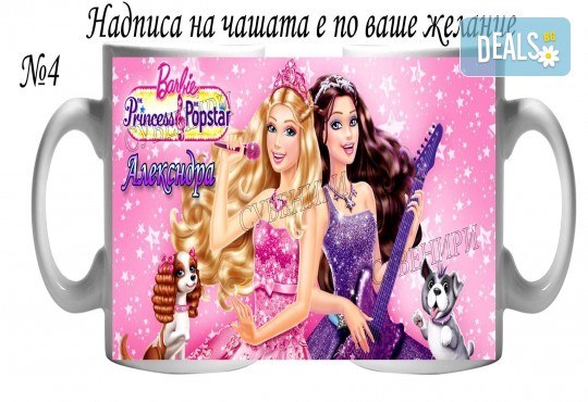 Подарък за Вашата принцеса! Чаша за момиче и магнит от Сувенири Царево! - Снимка 25