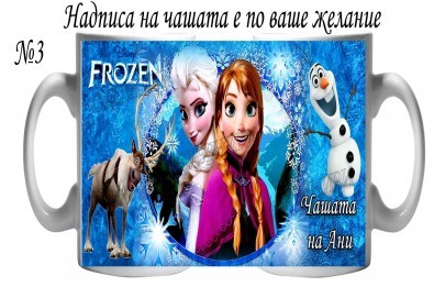 Подарък за Вашата принцеса! Чаша за момиче и магнит от Сувенири Царево!