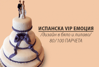 За Вашата сватба! Сватбена VIP торта 80, 100 или 160 парчета по дизайн на Сладкарница Джорджо Джани