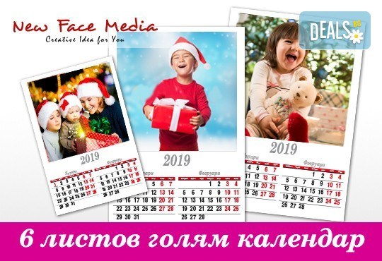 Подарък за празниците! Луксозно отпечатан голям 6-листов календар за стена със снимки на цялото семейство от New Face Media! - Снимка 4