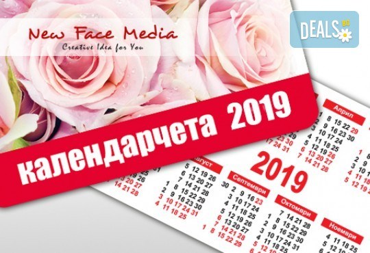 Вземете 500 броя джобни календарчета за 2019 г. с качествен пълноцветен печат от New Face Media! - Снимка 1