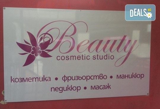 Кадифено гладка кожа с кола маска на зона интим за жени в козметично студио Beauty! - Снимка 5