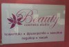Кадифено гладка кожа с кола маска на зона интим за жени в козметично студио Beauty! - thumb1 5