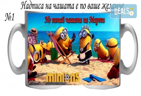 Подарък за момче! Чаша за момче и магнит с любим герой и надпис-пожелание от Сувенири Царево! - Снимка 15