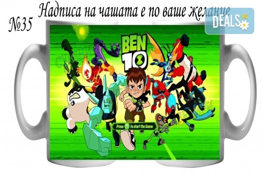 Подарък за момче! Чаша за момче и магнит с любим герой и надпис-пожелание от Сувенири Царево! - Снимка 2