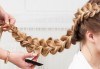 Придайте на косата си желания обем и блясък! Дълбоко подхранваща ботокс терапия, сешоар и плитка по избор в салон Veselina Todorova! - thumb 3