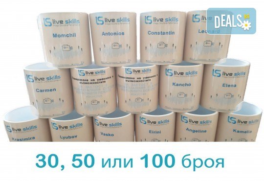 За Вашия бизнес! Рекламни чаши с лого, пълноцветен печат и надпис: 20, 30, 50 или 100 броя от Сувенири Царево! - Снимка 2