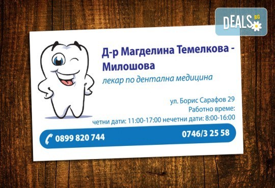 За бизнеса! 1000 луксозни двустранни визитки с UV лак гланц, пълноцветен печат от Pokanabg.com! - Снимка 11