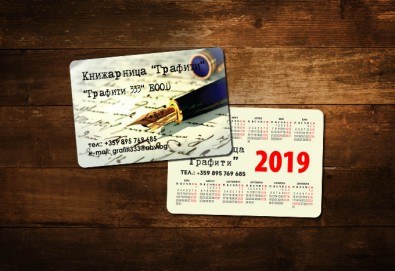 За 2019 г.! 1 000 броя джобни календарчета с UV лак гланц, пълноцветен печат от Pokanabg.com!