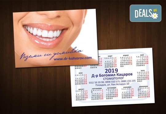 За 2019 г.! 1 000 броя джобни календарчета с UV лак гланц, пълноцветен печат от Pokanabg.com! - Снимка 4