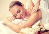 50-минутна лечебна терапия на гръб с арома масла + индийски масаж на глава в Масажно студио Адонай Елохай! - thumb 2