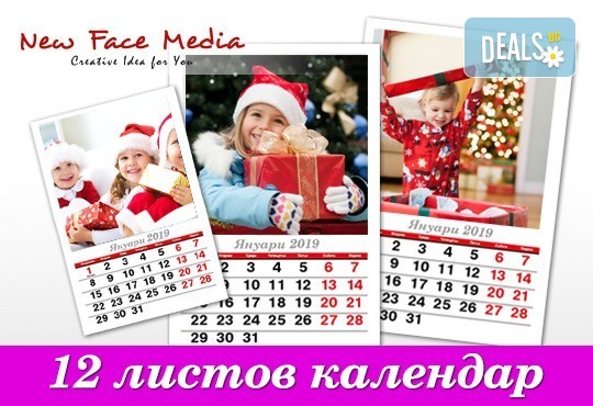 Подарете за Коледа или Новата година! Красив 12-листов календар за 2019 г. със снимки на Вашето семейство от New Face Media! - Снимка 4