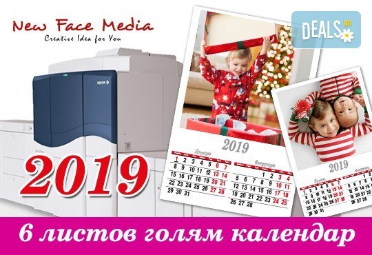 Подарък за празниците! Луксозно отпечатан голям 6-листов календар за стена със снимки на цялото семейство от New Face Media! - Снимка 2