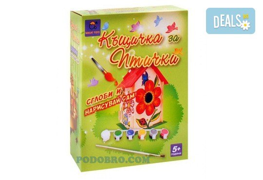 Дървена къщичка за птички - комплект за оцветяване с боички и четка за рисуване от Podobro.com! - Снимка 2