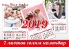 Голям стенен 7-листов календар с 6 снимки на клиента и луксозно отпечатан от New Face Media! - thumb 2