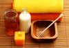 СПА терапия с ароматни масла от Изтока - възстановяващ и тонизиращ масаж и пилинг на гръб + детоксикация на стъпалата с мед в Anima Beauty&Relax! - thumb 4
