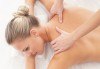 Забравете за напрежението в гърба! Отпуснете се с 30-минутен болкоуспокояващ масаж на гръб и яка с медицински масла в салон за красота Ванеси! - thumb 2