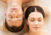 Вълшебна СПА терапия за двама! Ориенталски масаж на цяло тяло, глава и лице с уникалния афродизиак сандалово дърво и сладка ванилия, пилинг на гръб и СПА маска Wellness Center Ganesha! - thumb 1