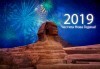 Last minute! Нова Година в Египет с Дрийм Холидейс! 7 нощувки на база All Inclusive в Minamark Resort and SPA 4*, Хургада, самолетен билет и трансфери - thumb 1