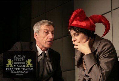 Вечер на комедията с Шведска защита на 24-ти февруари (неделя) в Малък градски театър Зад канала