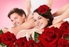 За двама! Луксозен арома масаж за двама с цвят от рози в Спа център Senses Massage & Recreation! - thumb 1