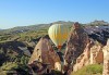 Ранни записвания за екскурзия до Кападокия и Анадола! 5 нощувки със закуски в Анкара, Кападокия, Коня и Бурса, транспорт, екскурзовод и програма в Бурса и Коня - thumb1 3
