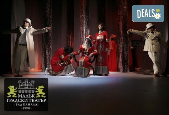 Гледайте комедията Балкански синдром от Станислав Стратиев на 21-ви февруари (четвъртък) в Малък градски театър Зад канала! - Снимка 5