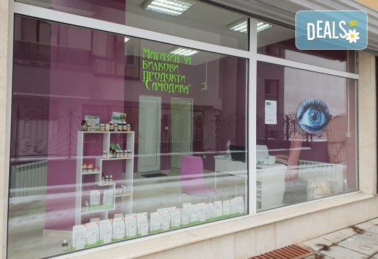 Преглед, ирисова диагностика, разчитане на резултатите, индивидуална програма за лечение и две цветни снимки от Кабинет по ирисова диагностика! - Снимка 3