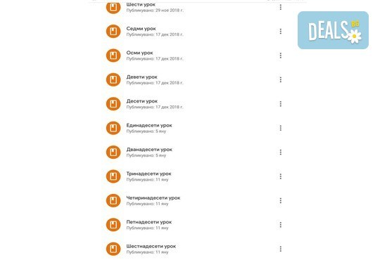 Индивидуален онлайн курс по немски език на ниво А1 с неограничен достъп и бонус: безплатен изпит за завършено ниво в Tanya's language School! - Снимка 7