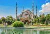 Екскурзия за Майски празници до Истанбул! 2 нощувки със закуски в Hotel Vatan Asur 3*, транспорт, екскурзовод и бонус: посещение на Одрин! - thumb 1