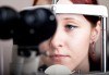 Погрижете се за здравето на Вашите очи! Обстоен офталмологичен преглед - компютърен тест на зрението, изследване на зрителната острота, измерване на вътреочното налягане, изследване на предния очен сегмент и очните дъна в МЦ Хелт! - thumb 3