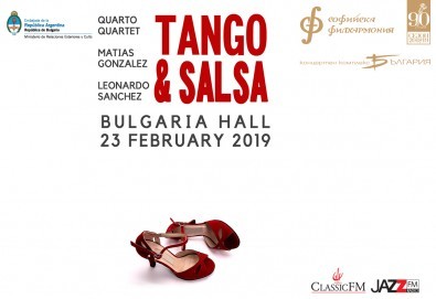 Танго и салса! Горещи ритми с виртуозните Леонардо Санчес - китара, Матиас Гонзалес - бандонеон и Кварто Квартет! На 23.02. от 19 ч. в Зала „България”, билет за един!