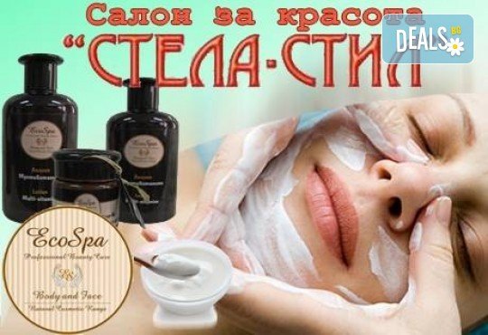 Еко терапия за лице - почистване с ултразвукова шпатула, терапия с българско кисело мляко и релаксиращ и моделиращ масаж в студио Стела Стил! - Снимка 7