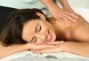 Облекчете болките и се почуваствайте като нови! 45-минутен лечебен, болкоуспокояващ масаж на гръб + 15-минутен масаж на лице и глава в Женско Царство! - thumb 2
