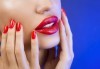 Неинвазивно влагане на 100% хиалурон на устни или за попълване на бръчки на зона по избор в Стил Таня Райкова - студио за красота! - thumb 2