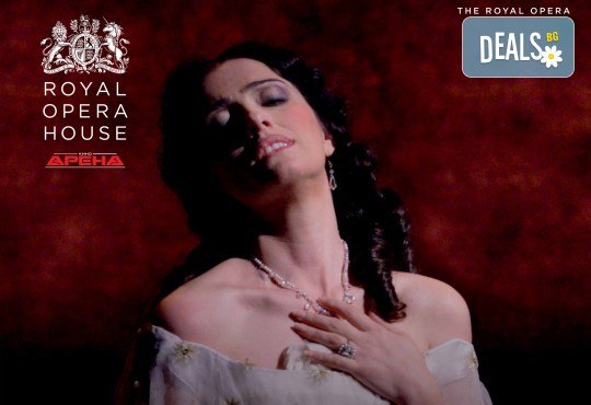 Кино Арена представя операта ТРАВИАТА, с участието на Пласидо Доминго, спектакъл на Кралската опера в Лондон - на 6, 9 и 10 март в кината в София! - Снимка 1