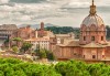 Самолетна екскурзия до Рим през май, юни или юли със Z Tour! 3 нощувки със закуски в хотел 2*, трансфери, самолетен билет с летищни такси - thumb1 5