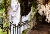Еднодневна екскурзия до водопадите на Едеса, Гърция! Транспорт и водач от Глобус Турс! - thumb 1