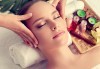 Класически масаж на лице против бръчки и за повишаване на тонуса на кожата в Масажно Студио Relax! - thumb 1