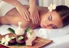 Релакс за тялото и сетивата! 30-минутен ароматерапевтичен масаж на цяло тяло с етерични масла в Масажно Студио Relax! - thumb 1