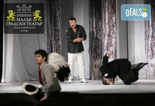 Гледайте комедията Балкански синдром от Станислав Стратиев на 20-ти март (сряда) в Малък градски театър Зад канала! - Снимка 8