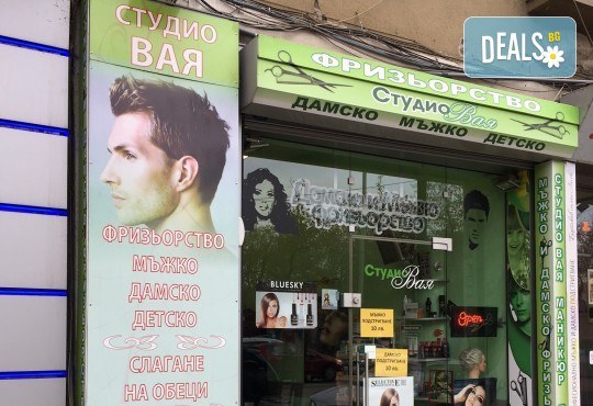 Боядисване с професионална боя Kezy Profesionals, масажно измиване с италиански продукти и нанасяне на маска според типа коса, подстригване на връхчета и оформяне със сешоар в студио Вая! - Снимка 6