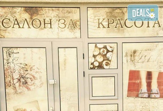 Хидратираща терапия с лифтинг ефект! Триполярен радиочестотен лифтинг на цяло лице и околоочен контур в салон за красота Incanto Dream! - Снимка 6