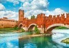 Екскурзия през юни или ноември до Венеция и Любляна, с възможност за посещение на Верона и Падуа - 2 нощувки със закуски, транспорт и екскурзовод! - thumb 12